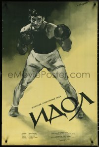 5w0086 IDOL Russian 24x36 1955 Kononov art of honest young boxer Yves Montand, ultra rare!