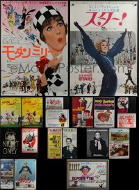 5x0500 LOT OF 19 UNFOLDED MISCELLANEOUS JULIE ANDREWS POSTERS 1960s-2010s great musical images!