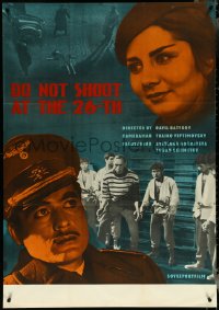 5y0157 DO NOT SHOOT AT THE 26TH export Russian 33x47 1967 World War II Nazis, ultra rare!