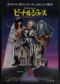 5z0922 BEETLEJUICE Japanese 1988 Tim Burton, Ramsey art of Keaton, Baldwin & Geena Davis!