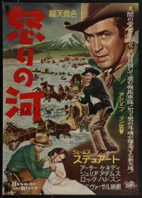 5z0924 BEND OF THE RIVER Japanese 1952 Jimmy Stewart & Julia Adams, Anthony Mann, ultra rare!