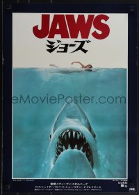 5z0951 JAWS Japanese 1975 art of Spielberg's classic man-eating shark attacking naked swimmer!