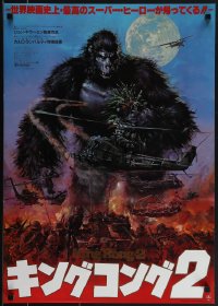 5z0956 KING KONG LIVES style B Japanese 1986 Ohrai art of huge unhappy ape attacked by army!