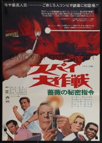 5z0967 MISSION IMPOSSIBLE VS THE MOB Japanese 1969 best image of top cast + lit match!