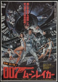 5z0969 MOONRAKER Japanese 1979 Roger Moore as James Bond, Lois Chiles & sexy ladies by Goozee!