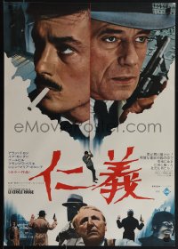 5z0977 RED CIRCLE Japanese 1970 Jean-Pierre Melville's Le Cercle Rouge, Alain Delon, cool image!