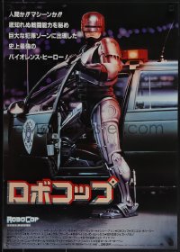 5z0978 ROBOCOP Japanese 1987 Paul Verhoeven, Peter Weller is part man, part machine, all cop!