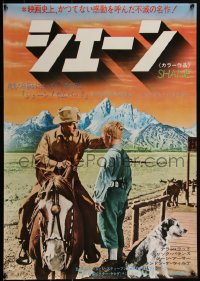 5z0980 SHANE Japanese R1975 most classic western, best image of Alan Ladd & Brandon De Wilde!