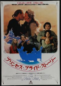 5z0913 PRINCESS BRIDE Japanese 14x20 press sheet 1988 Cary Elwes, Wright, Falk, Savage, Rob Reiner!