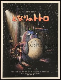 6a0949 MY NEIGHBOR TOTORO artist's proof 18x24 art print 2019 art by Bruce Yan, regular edition!