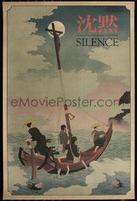 6a0569 SILENCE #273/275 24x36 art print 2018 Mondo, art by Jonathan Burton, first edition!