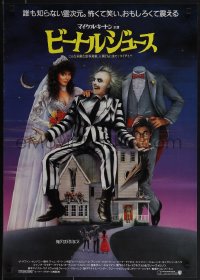 6c0307 BEETLEJUICE Japanese 1988 Tim Burton, Ramsey art of Keaton, Baldwin & Geena Davis!