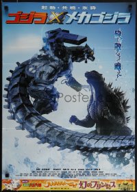 6c0323 GODZILLA AGAINST MECHAGODZILLA Japanese 2002 Masaaki Tezuka's Gojira tai Mekagojira