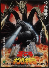 6c0327 GODZILLA VS. KING GHIDORAH advance Japanese 1991 Gojira tai Kingu Gidora, rubbery monsters fighting!