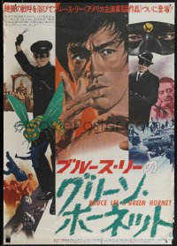 6c0331 GREEN HORNET Japanese 1975 different images of giant Bruce Lee as Kato + Van Williams!