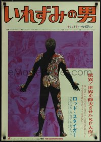 6c0334 ILLUSTRATED MAN Japanese 1969 Ray Bradbury, Rod Steiger, Claire Bloom, cool tattoo design!