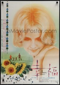 6c0341 LE BONHEUR Japanese R1972 Agnes Varda's Le Bonheur, wonderful romantic image!