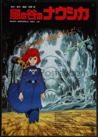 6c0346 NAUSICAA OF THE VALLEY OF THE WINDS Japanese 1984 Hayao Miyazaki, walking in front of cave!