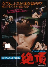 6c0349 PENETRATION Japanese 1978 several completely different sexy images, ultra rare!