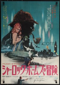 6c0356 PRIVATE LIFE OF SHERLOCK HOLMES Japanese 1971 Billy Wilder, Robert Stephens, cool McGinnis art!