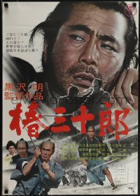 6c0366 SANJURO Japanese R1969 Akira Kurosawa's Tsubaki Sanjuro, Samurai Toshiro Mifune!