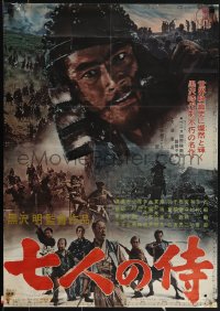6c0367 SEVEN SAMURAI Japanese R1967 Akira Kurosawa's Shichinin No Samurai, image of Toshiro Mifune!