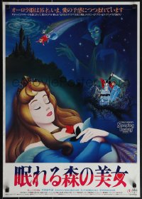 6c0369 SLEEPING BEAUTY Japanese R1974 Disney cartoon classic, cool completely different image!