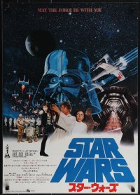 6c0372 STAR WARS Japanese 1978 George Lucas classic sci-fi epic, photo montage w/ white Oscar text!