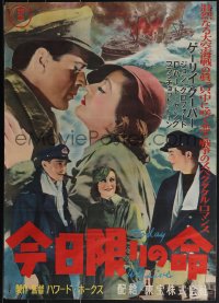 6c0377 TODAY WE LIVE Japanese R1950s Joan Crawford, Gary Cooper, Young, Howard Hawks, ultra rare!