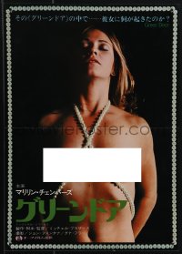 6c0291 BEHIND THE GREEN DOOR Japanese 12x17 press sheet 1976 sexy naked Marilyn Chambers, rare!