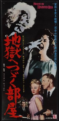6c0296 HOUSE ON HAUNTED HILL Japanese 10x20 press sheet 1959 Vincent Price, completely different!