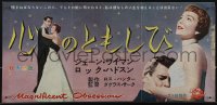 6c0297 MAGNIFICENT OBSESSION Japanese 10x20 press sheet 1955 Jane Wyman, Rock Hudson, Douglas Sirk!