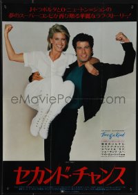 6c0299 TWO OF A KIND Japanese 14x20 press sheet 1984 c/u of John Travolta & Olivia Newton-John!
