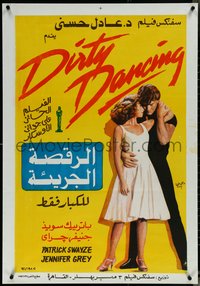 6r0124 DIRTY DANCING Egyptian poster 1992 Wahib Fahmy art of Patrick Swayze & Jennifer Grey!