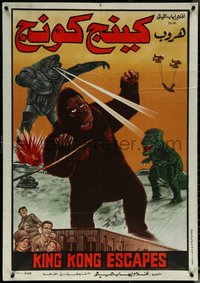 6r0125 KING KONG ESCAPES Egyptian poster 1988 Kingukongu no Gyakushu, Toho, Ishiro Honda, red title