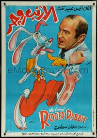 6r0129 WHO FRAMED ROGER RABBIT Egyptian poster 1988 Robert Zemeckis, Hoskins, completely different!