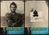 6r0508 HARAKIRI 12 Italian 18x27 pbustas 1963 Seppuku, Japanese prefer death to dishonor!