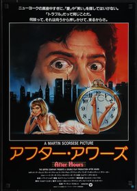 6r0435 AFTER HOURS Japanese 1986 Martin Scorsese, Rosanna Arquette, Daniel Goozee art, ultra rare!