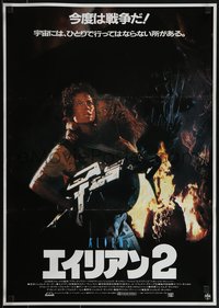 6r0437 ALIENS Japanese 1986 James Cameron sci-fi sequel, Sigourney Weaver as Ripley carrying Henn!