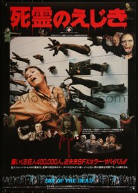 6r0447 DAY OF THE DEAD Japanese 1986 George Romero, many zombie hands attacking Sarah through wall!!