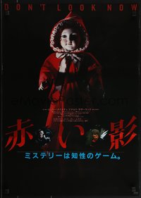 6r0449 DON'T LOOK NOW Japanese 1983 Julie Christie, Donald Sutherland, directed by Nicolas Roeg!