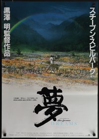 6r0451 DREAMS Japanese 1990 wonderful image of woman standing in field under rainbow!