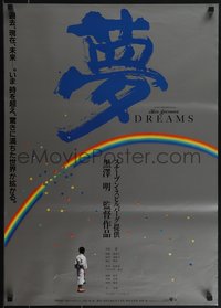 6r0450 DREAMS Japanese 1990 wonderful image of boy standing under rainbow w/ gray background!