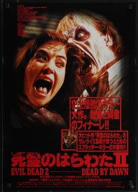 6r0453 EVIL DEAD 2 Japanese 1987 Sam Raimi, close up of deadite Domeier attacking Kassie Wesley!