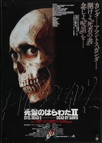 6r0452 EVIL DEAD 2 Japanese 1987 Dead By Dawn, directed by Sam Raimi, huge close up of creepy skull!