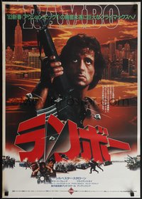 6r0454 FIRST BLOOD Japanese 1982 different image of Sylvester Stallone as John Rambo with M16 rifle!