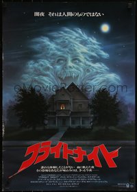 6r0457 FRIGHT NIGHT Japanese 1985 Sarandon, McDowall, best classic horror art by Peter Mueller!