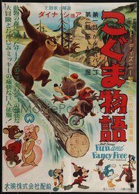 6r0458 FUN & FANCY FREE Japanese 1954 Disney, Mickey, Edgar Bergen & Charlie McCarthy, ultra rare!