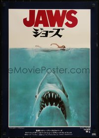 6r0469 JAWS Japanese 1975 art of Spielberg's classic man-eating shark attacking naked swimmer!