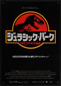 6r0472 JURASSIC PARK Japanese 1993 Steven Spielberg, Attenborough re-creates dinosaurs!